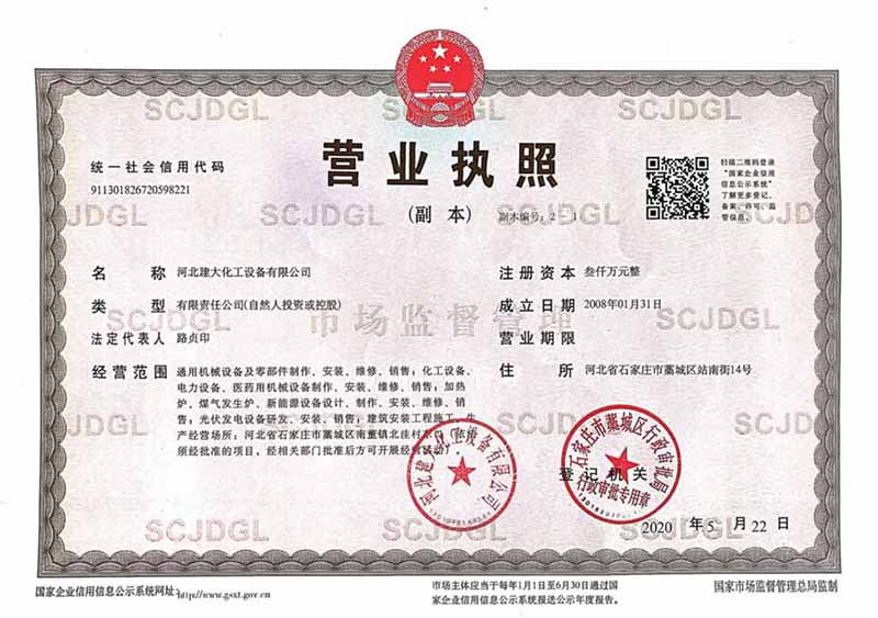 營業(yè)執(zhí)照